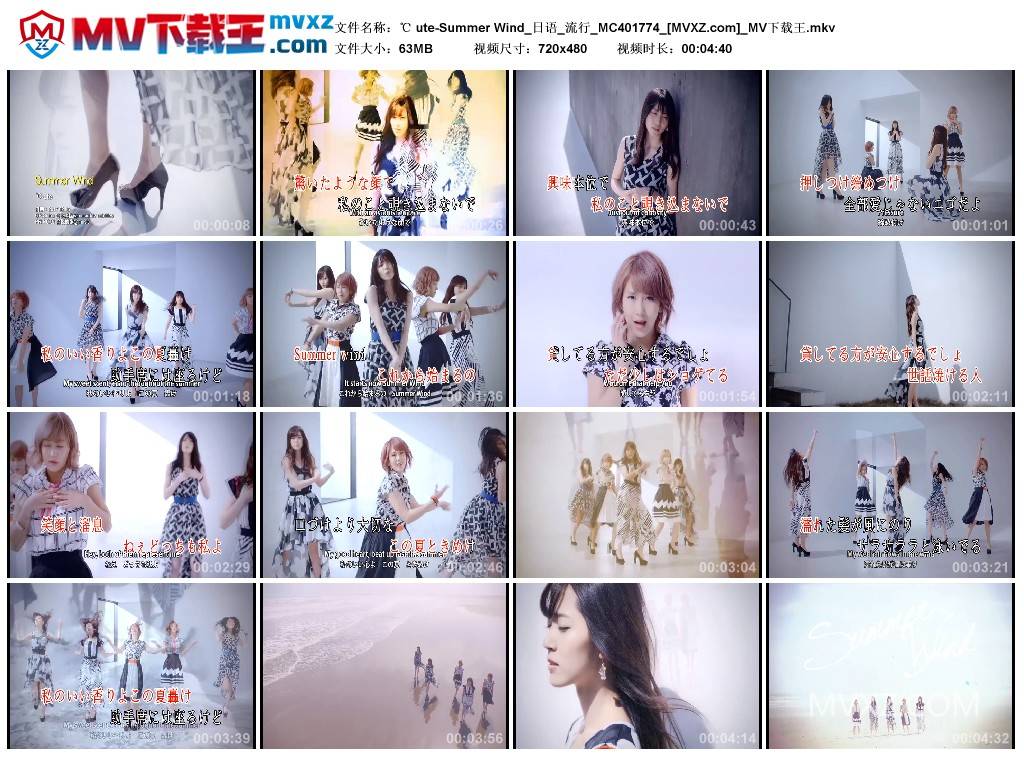 ℃ ute-Summer Wind_日语_流行_MC401774